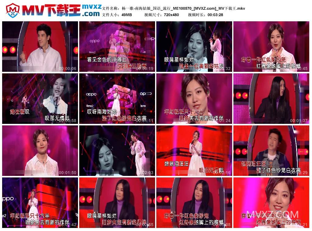 杨一歌-南海姑娘_国语_流行_ME100570